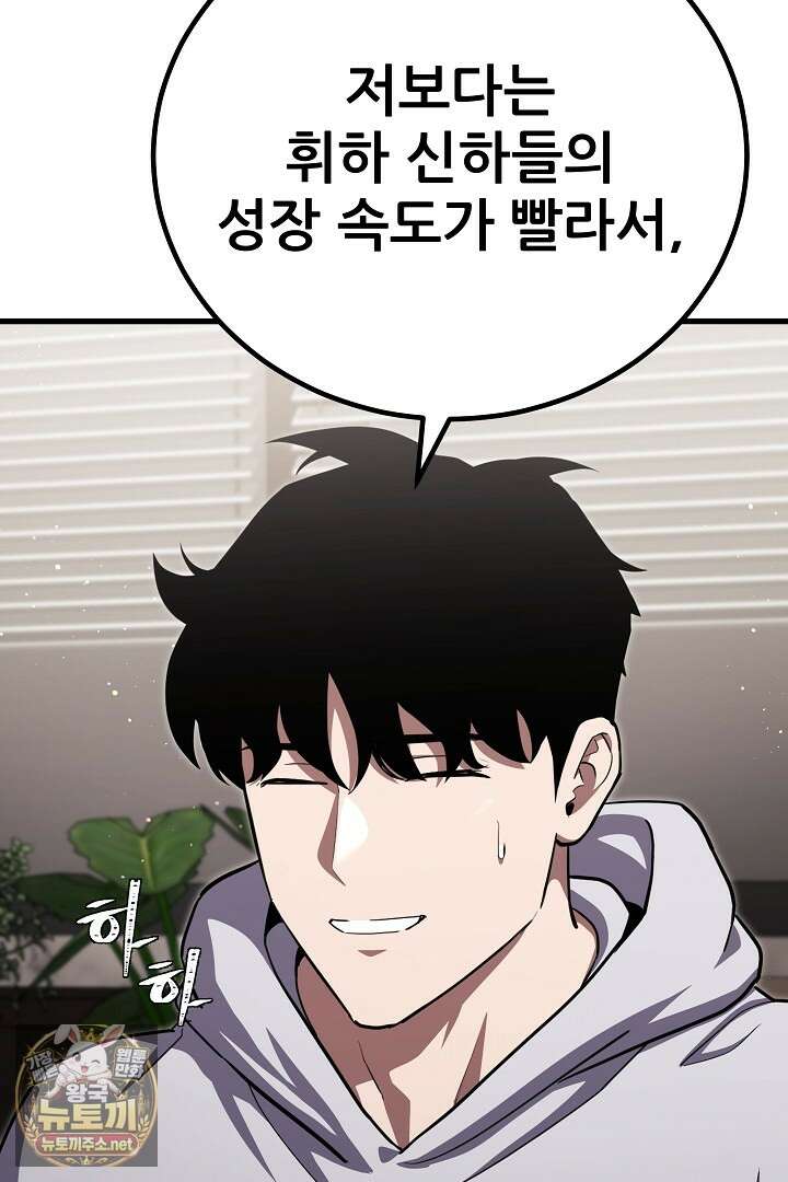 1레벨 플레이어 141화 64