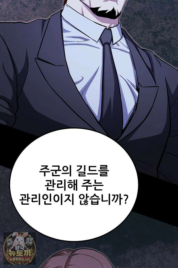 1레벨 플레이어 141화 78