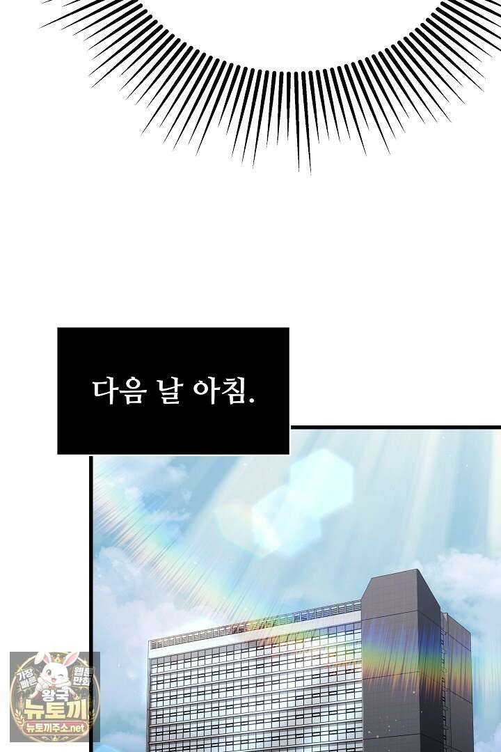 1레벨 플레이어 141화 85