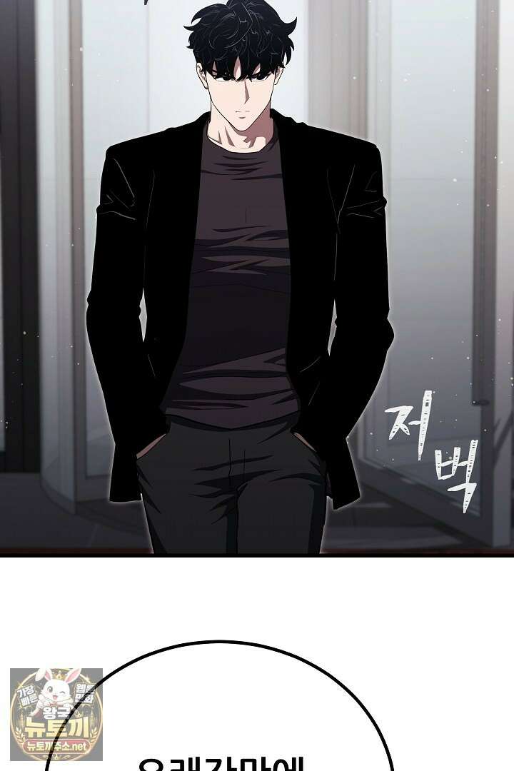 1레벨 플레이어 141화 87