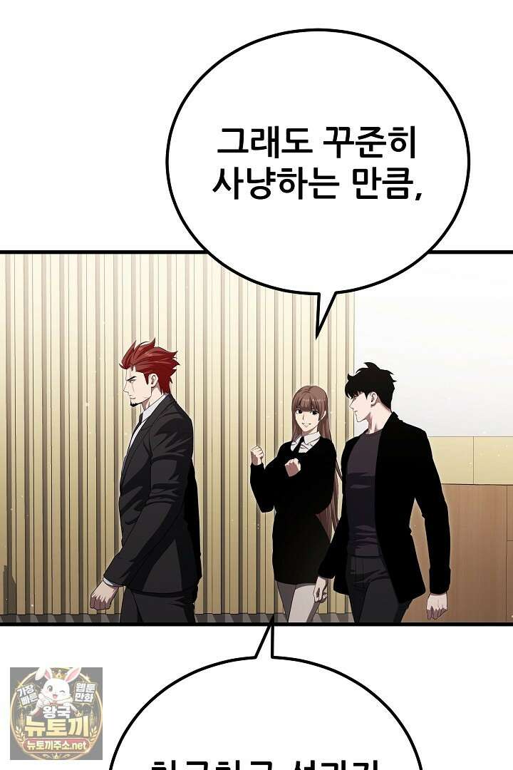 1레벨 플레이어 141화 96