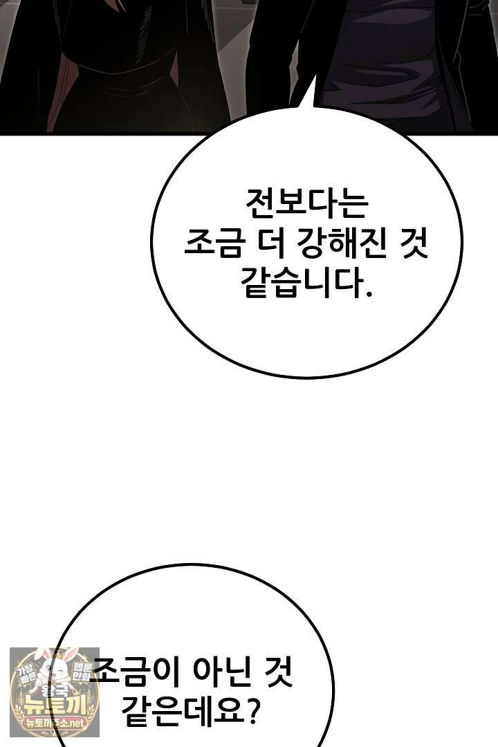 1레벨 플레이어 141화 98