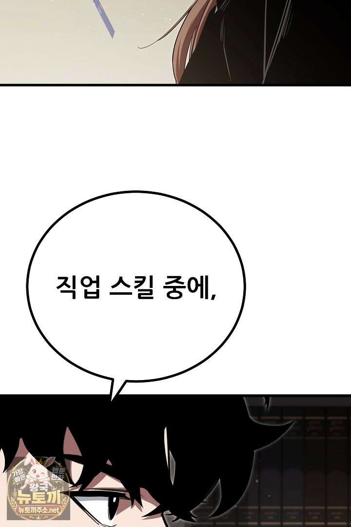 1레벨 플레이어 141화 113