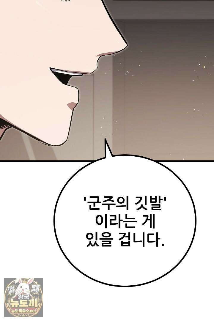 1레벨 플레이어 141화 114