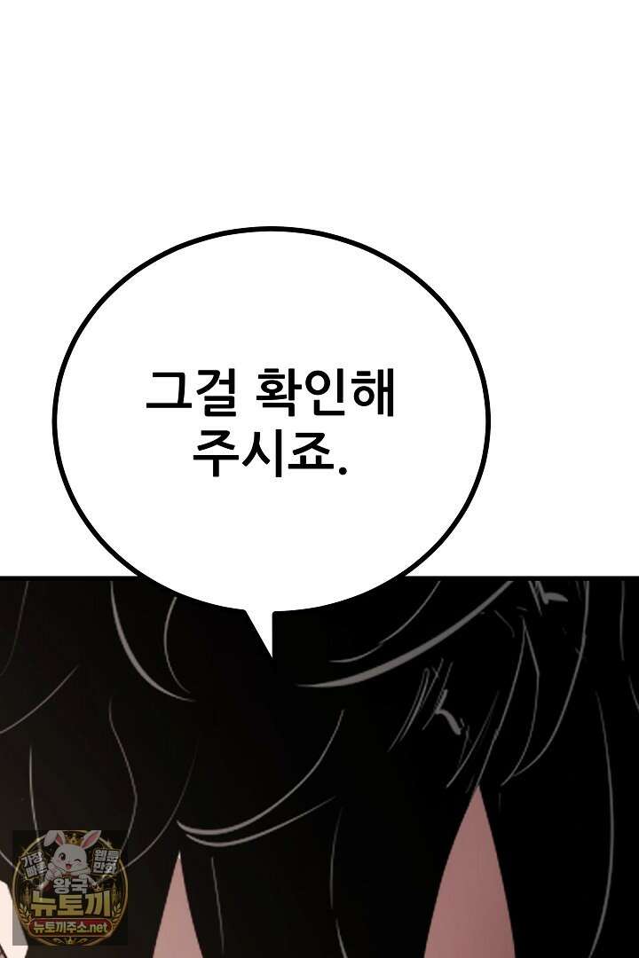 1레벨 플레이어 141화 115