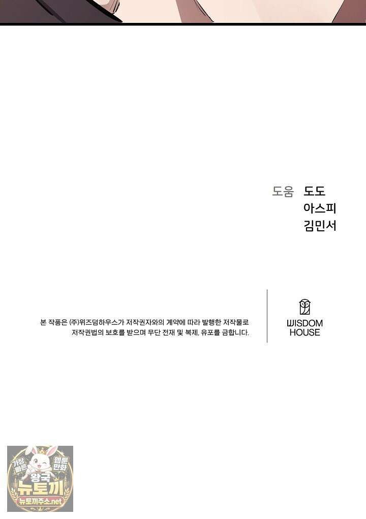 1레벨 플레이어 141화 117