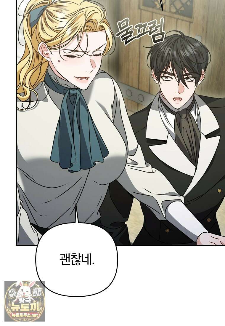 알브레히트의 진주 21화 4
