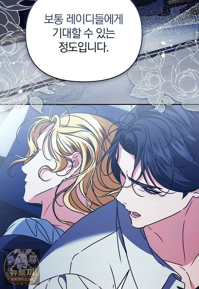 알브레히트의 진주 21화 9