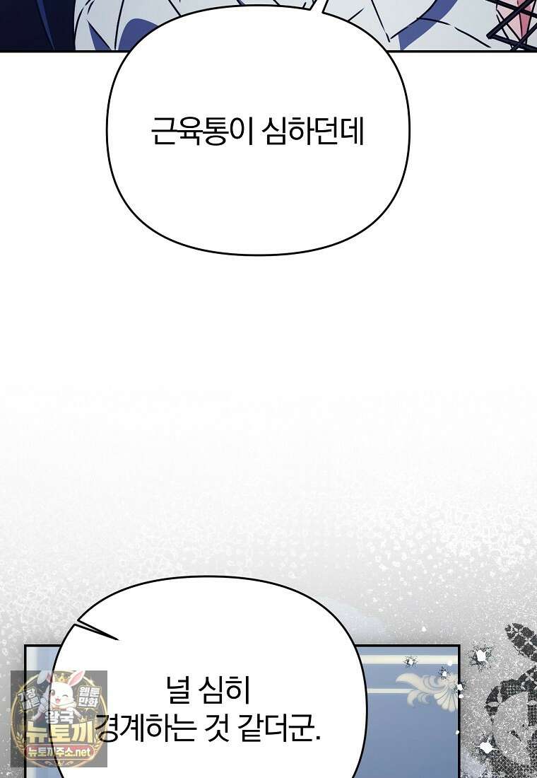 알브레히트의 진주 21화 10