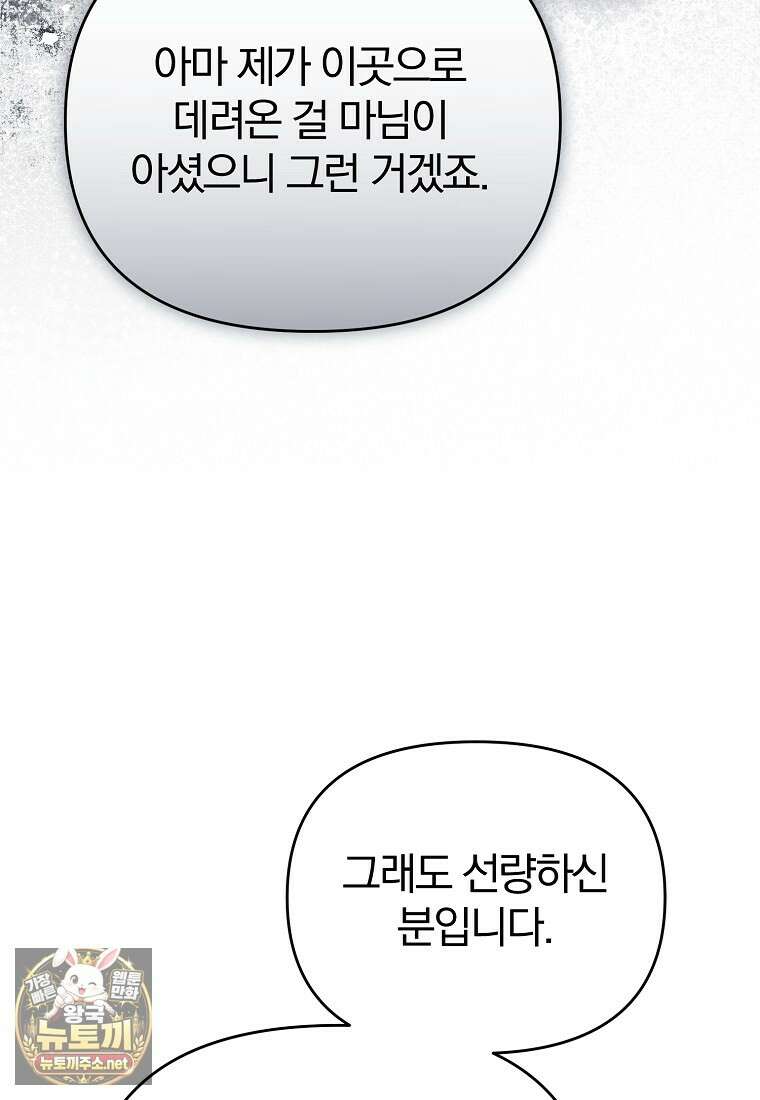 알브레히트의 진주 21화 12