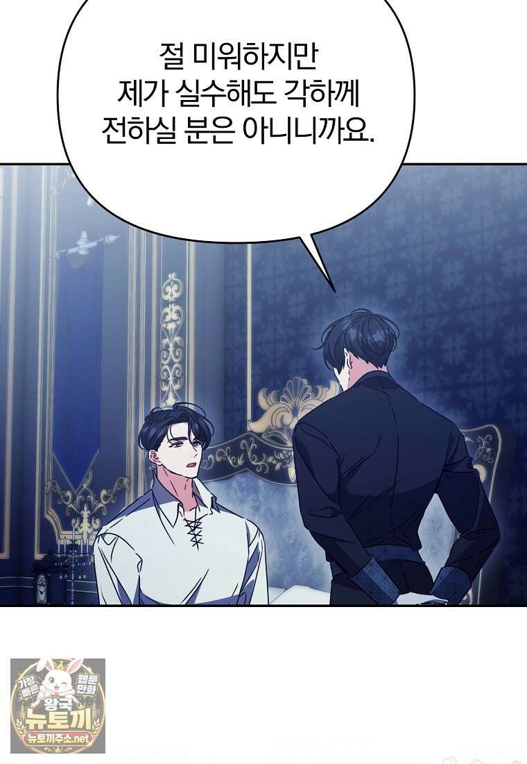 알브레히트의 진주 21화 13