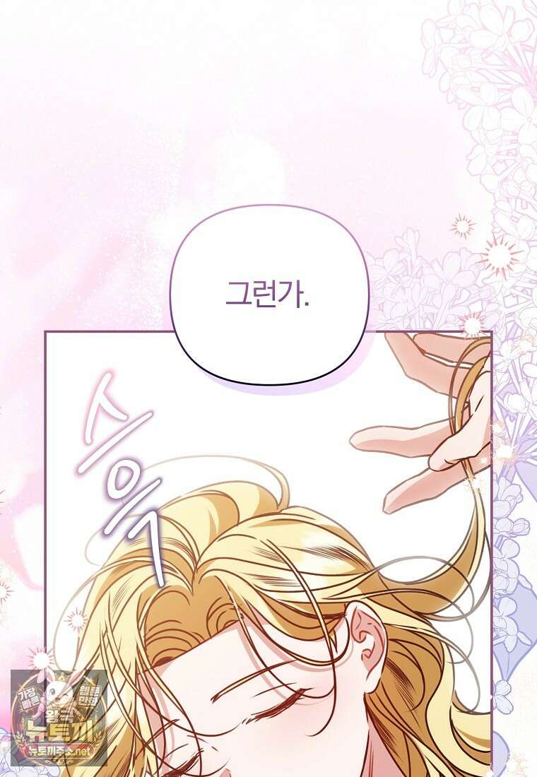 알브레히트의 진주 21화 14