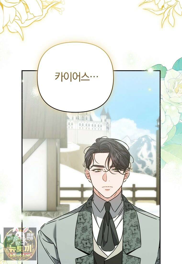 알브레히트의 진주 21화 19