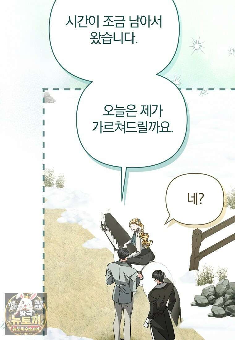 알브레히트의 진주 21화 21