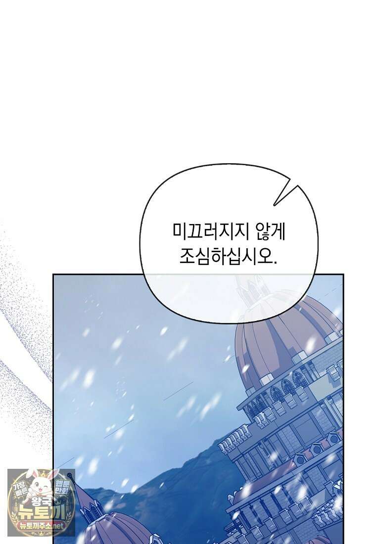 악녀 언니가 재력을 숨김 66화 1