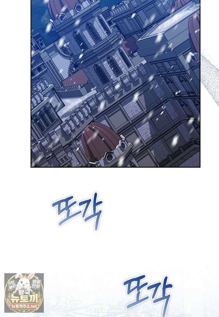 악녀 언니가 재력을 숨김 66화 2