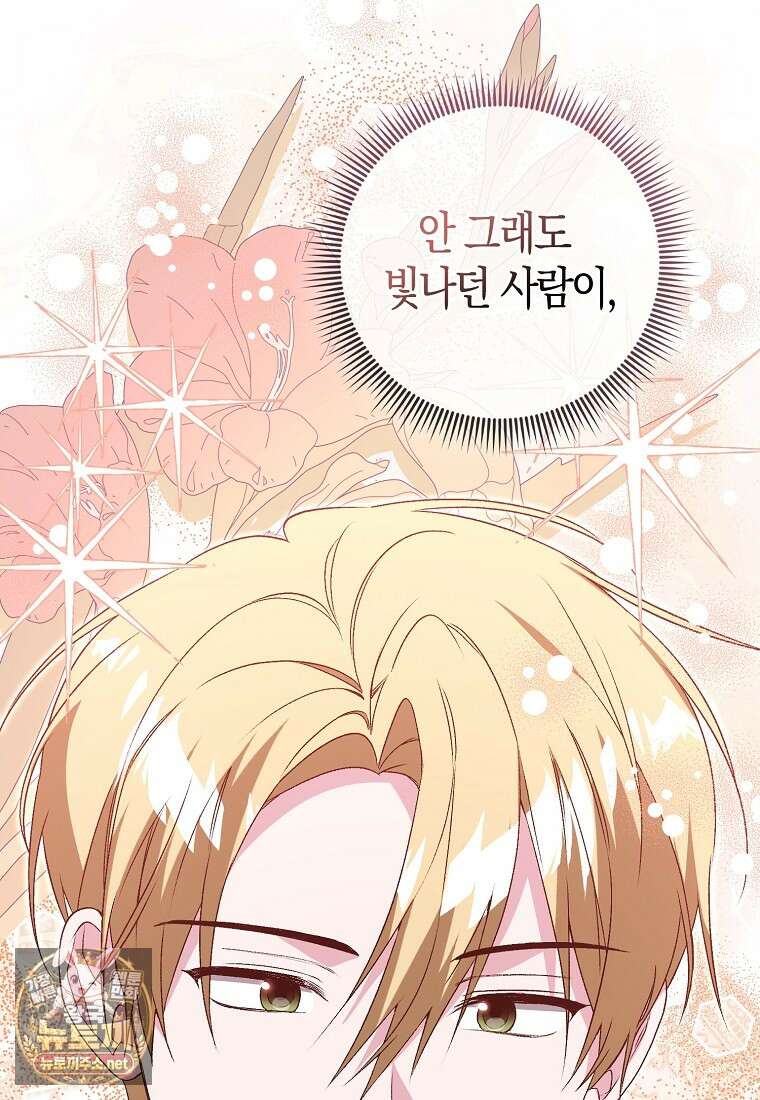 악녀 언니가 재력을 숨김 66화 12