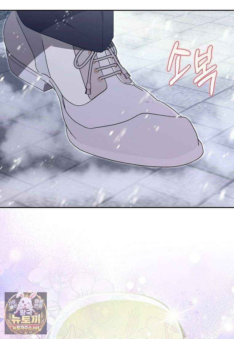 악녀 언니가 재력을 숨김 66화 15
