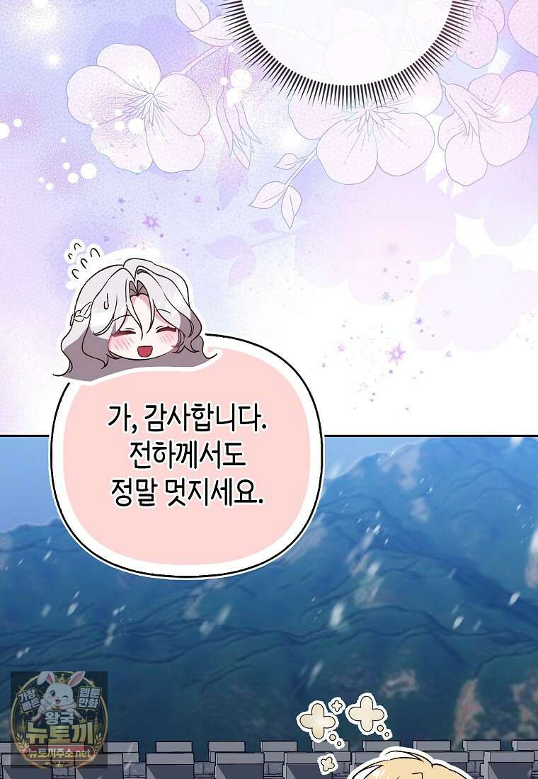 악녀 언니가 재력을 숨김 66화 18