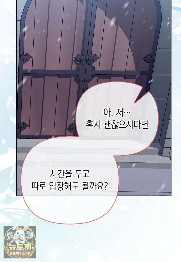 악녀 언니가 재력을 숨김 66화 20