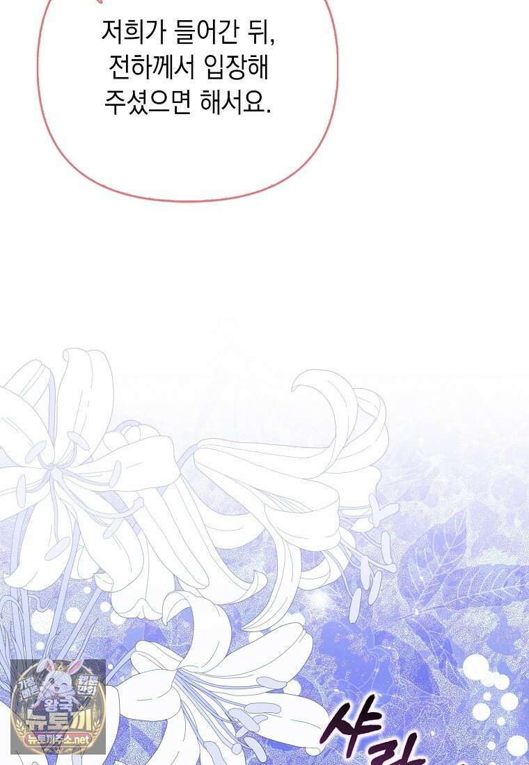 악녀 언니가 재력을 숨김 66화 22