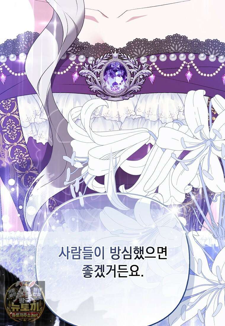 악녀 언니가 재력을 숨김 66화 24