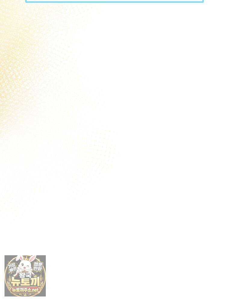 회귀자는 그만 강해지고 싶다 43화 5