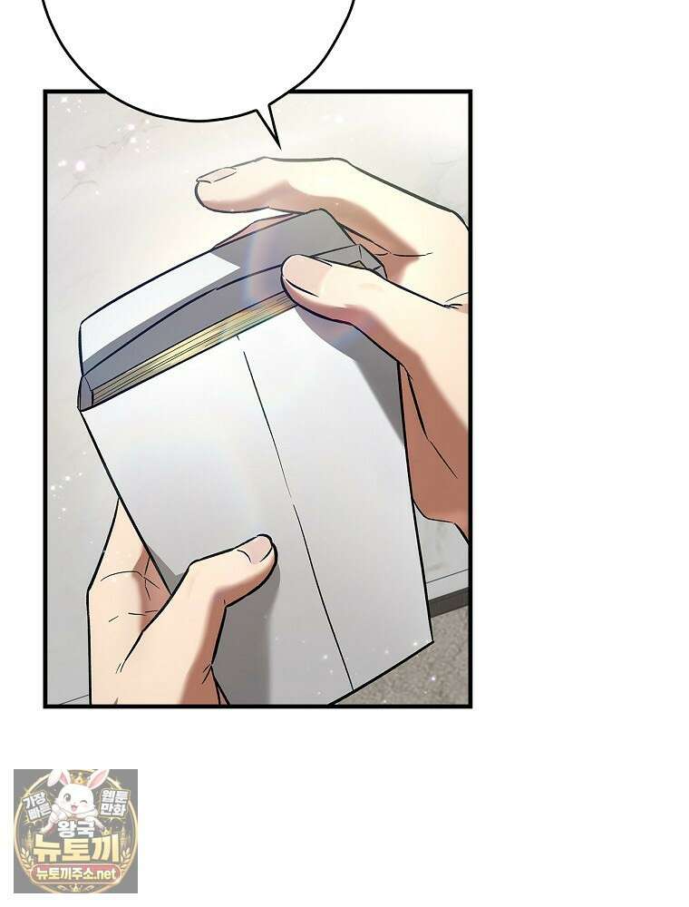 회귀자는 그만 강해지고 싶다 43화 10
