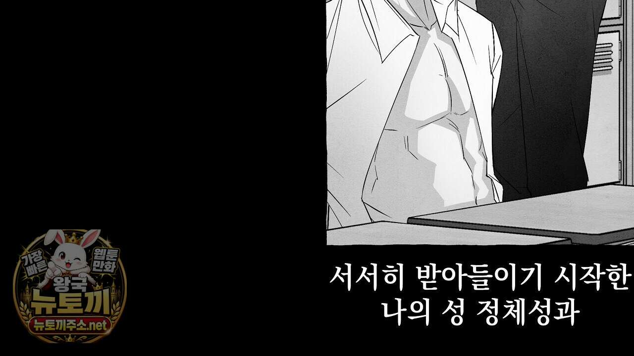 언로맨틱 오피스 28화 10