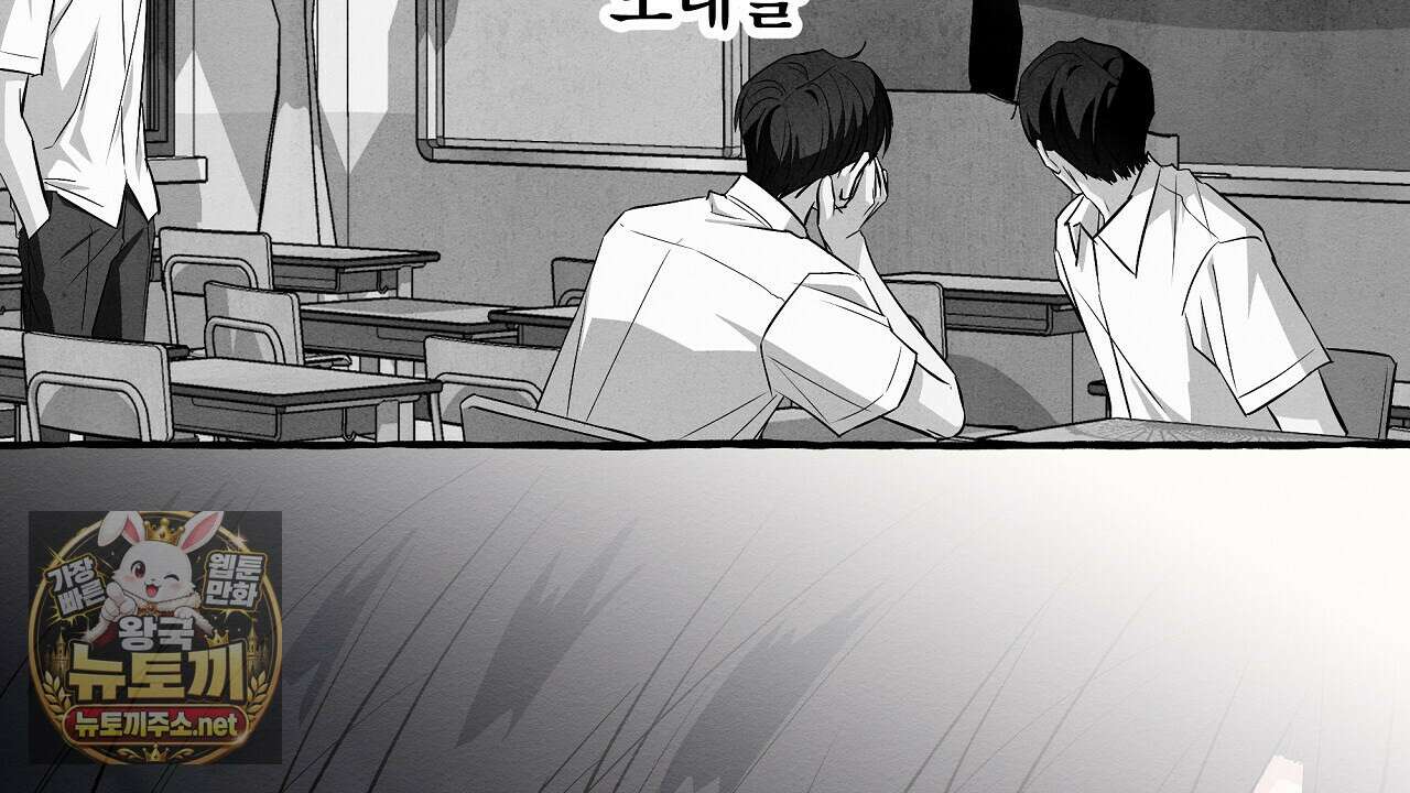 언로맨틱 오피스 28화 12