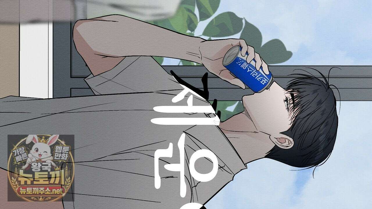 언로맨틱 오피스 28화 16