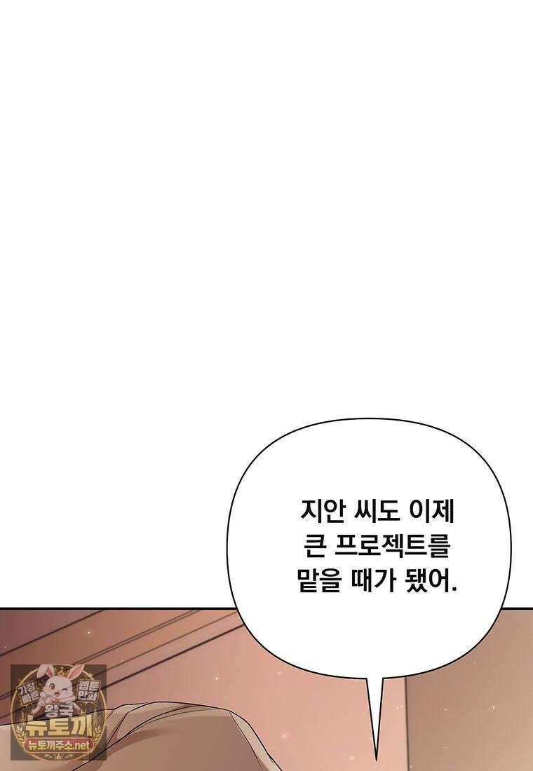 오피스, 파트너들 28화 1