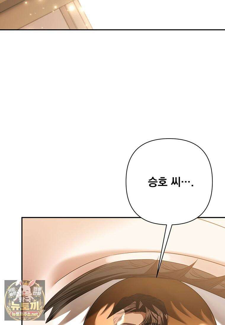 오피스, 파트너들 28화 3