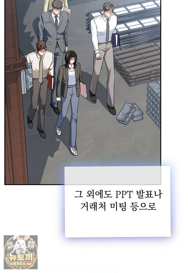 오피스, 파트너들 28화 13