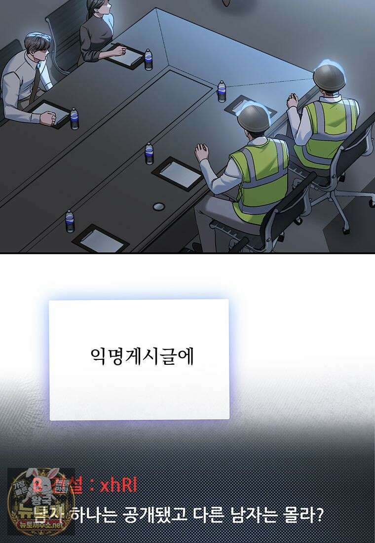 오피스, 파트너들 28화 15