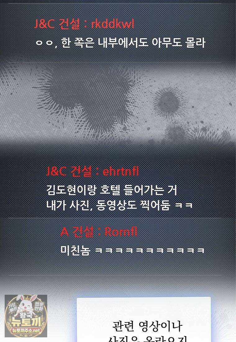 오피스, 파트너들 28화 16