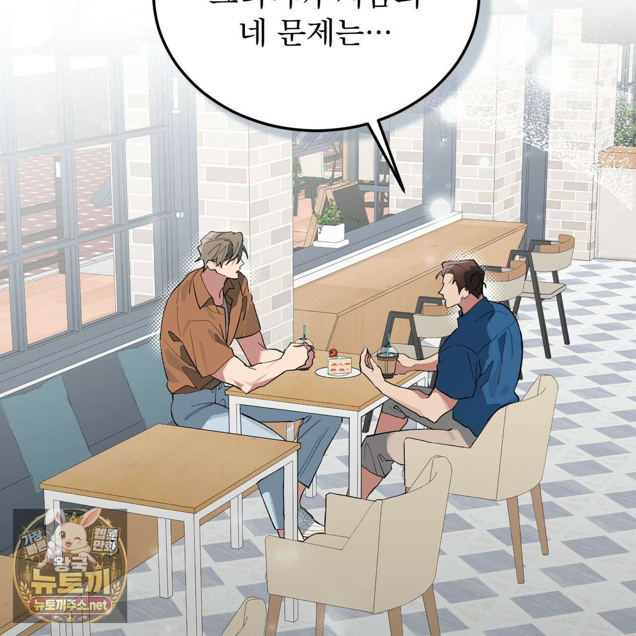 숯불 좀 넣어 주세요 56화 2