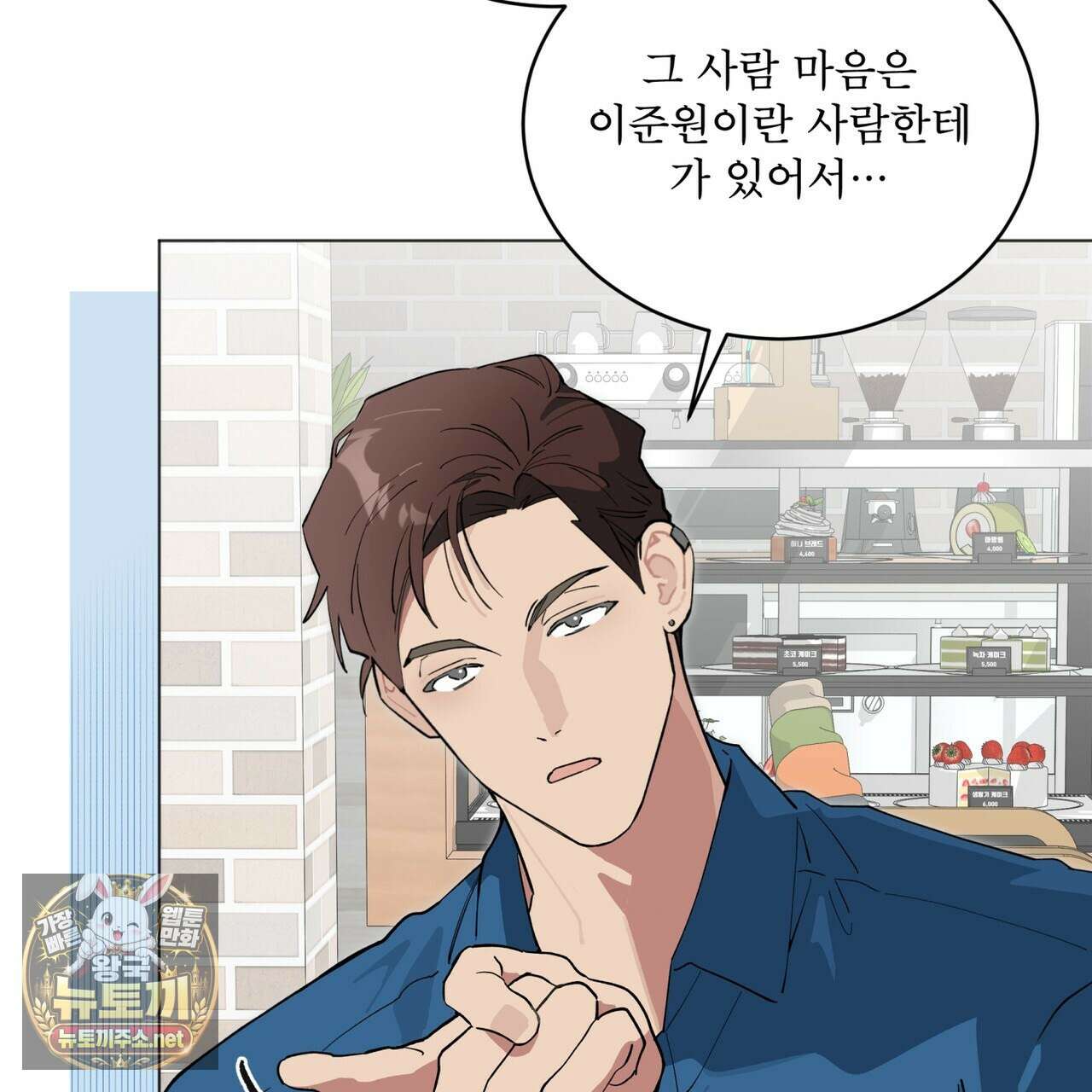 숯불 좀 넣어 주세요 56화 4