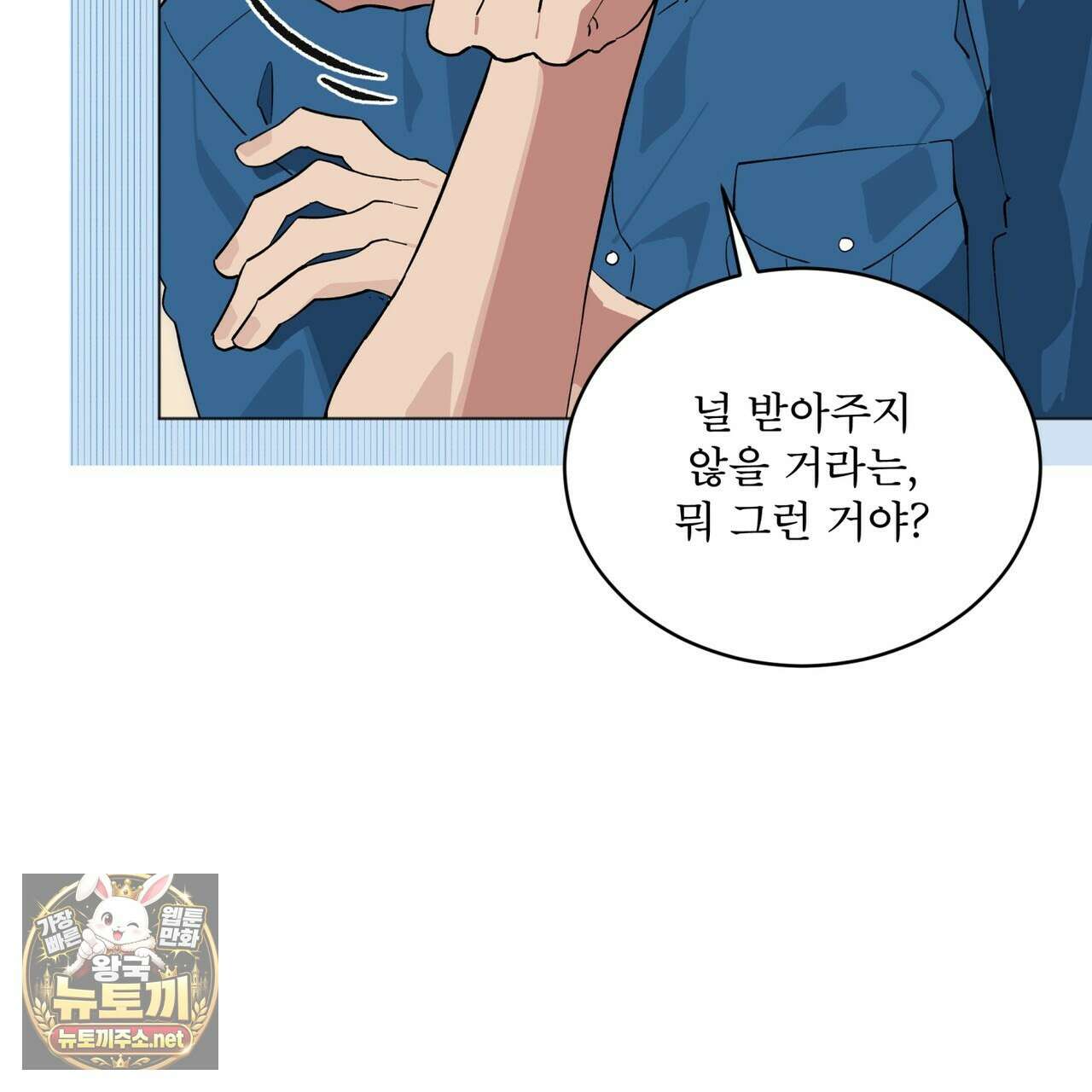 숯불 좀 넣어 주세요 56화 5