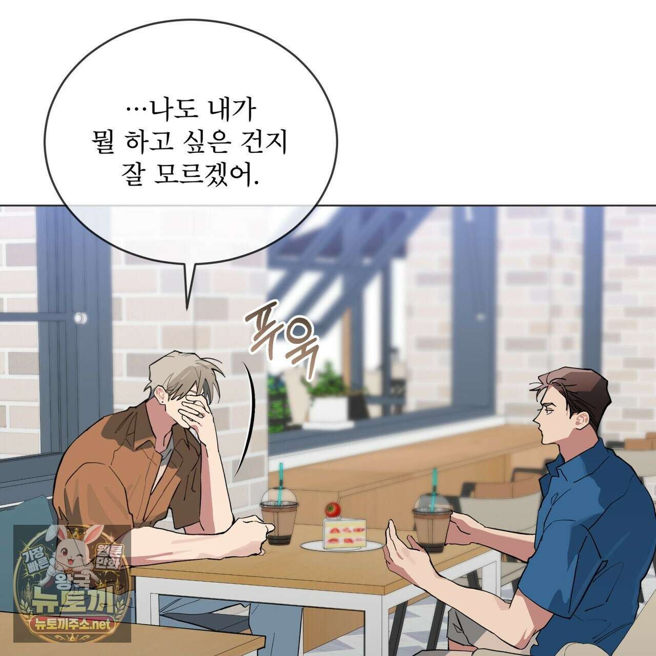 숯불 좀 넣어 주세요 56화 6
