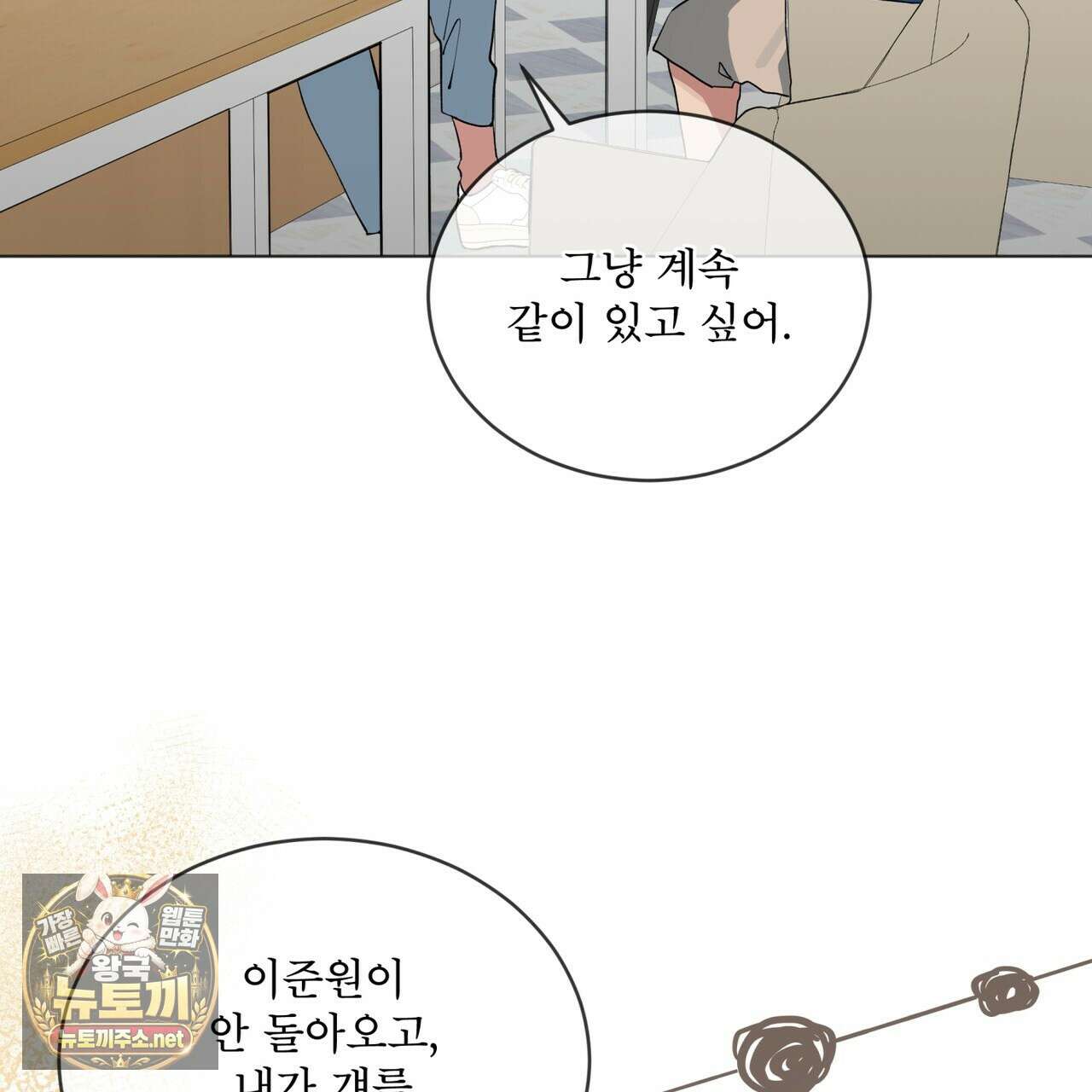 숯불 좀 넣어 주세요 56화 7