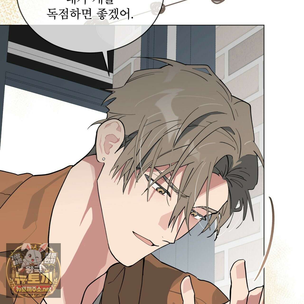 숯불 좀 넣어 주세요 56화 8