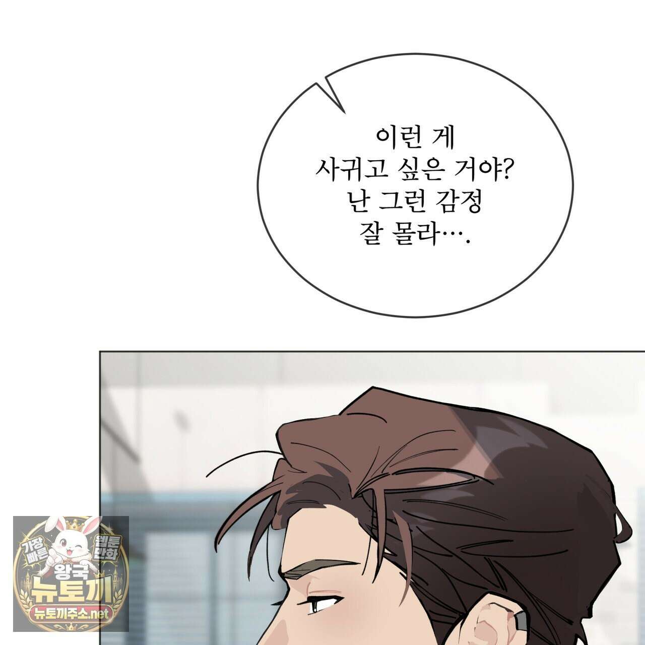 숯불 좀 넣어 주세요 56화 11