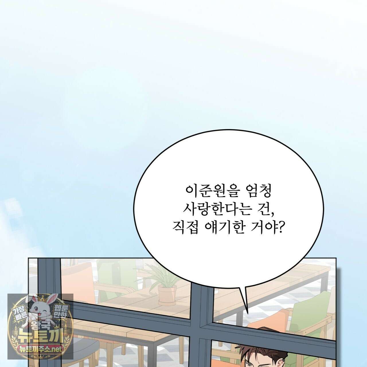 숯불 좀 넣어 주세요 56화 13