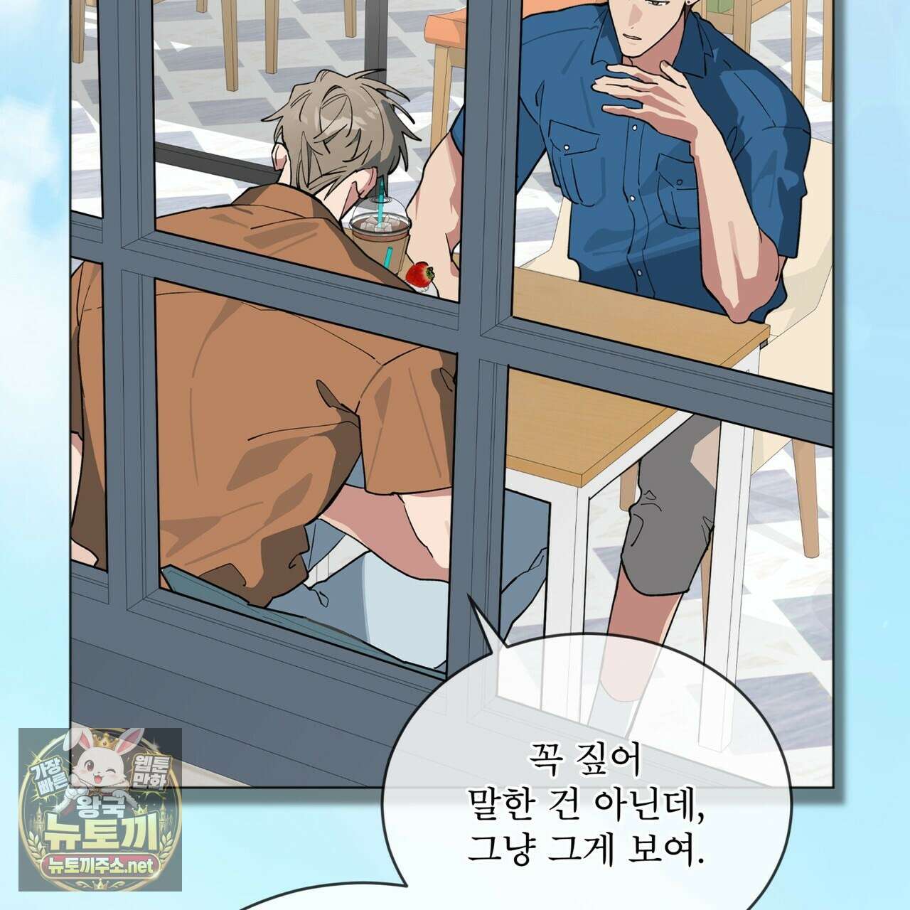 숯불 좀 넣어 주세요 56화 14