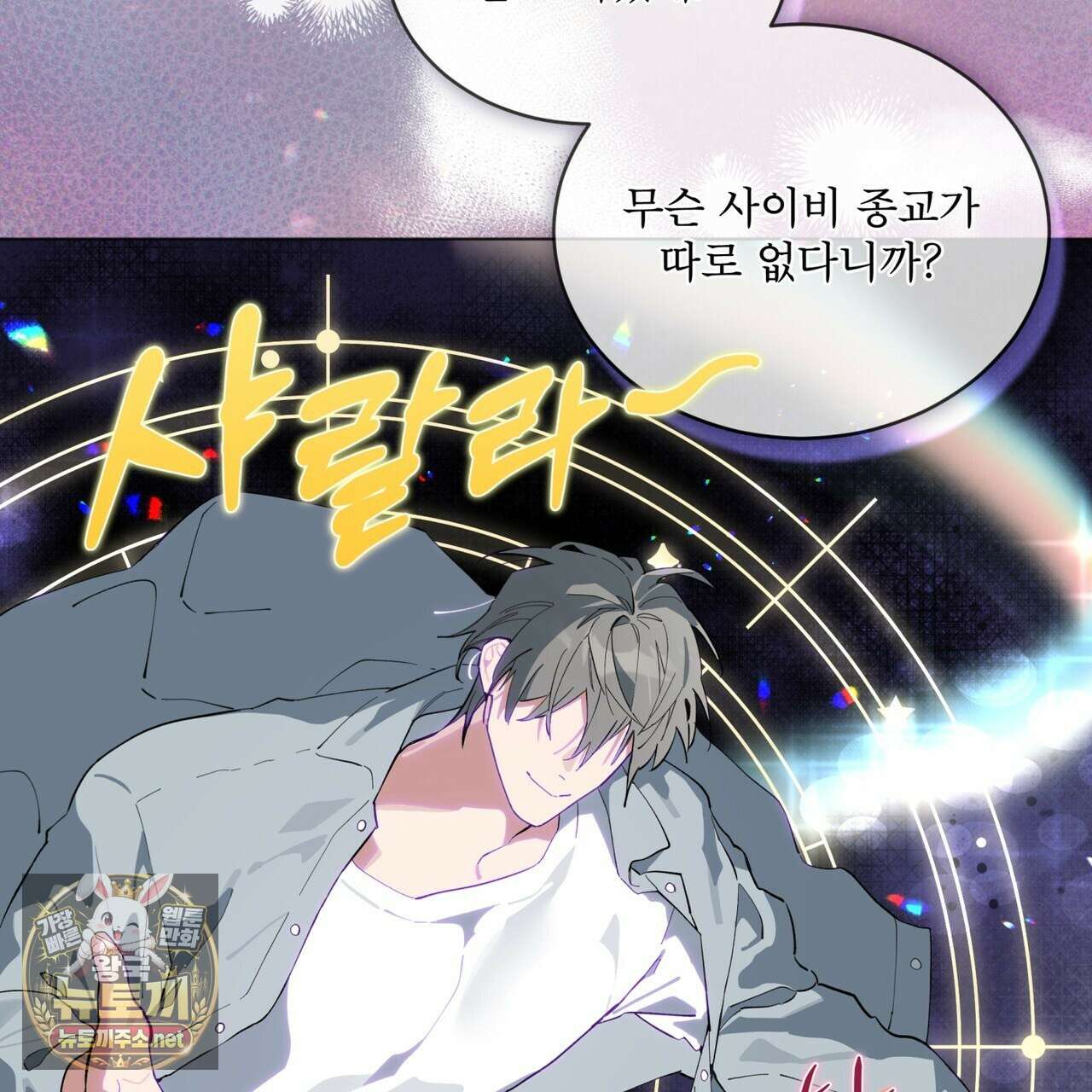숯불 좀 넣어 주세요 56화 18