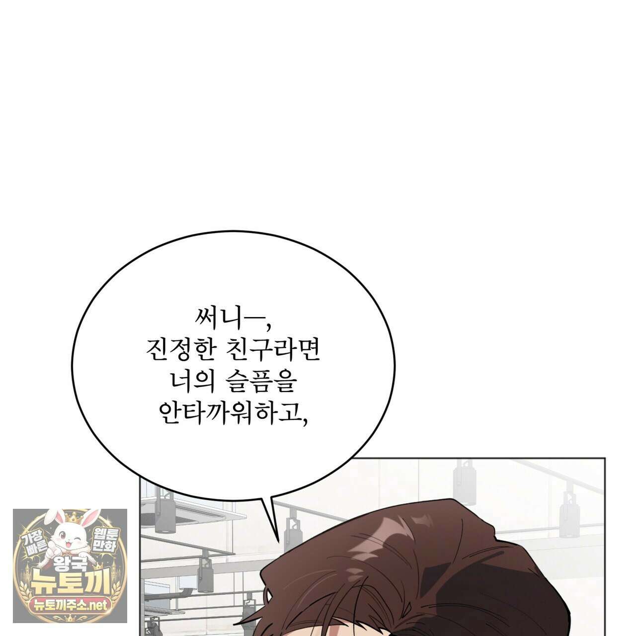 숯불 좀 넣어 주세요 56화 20