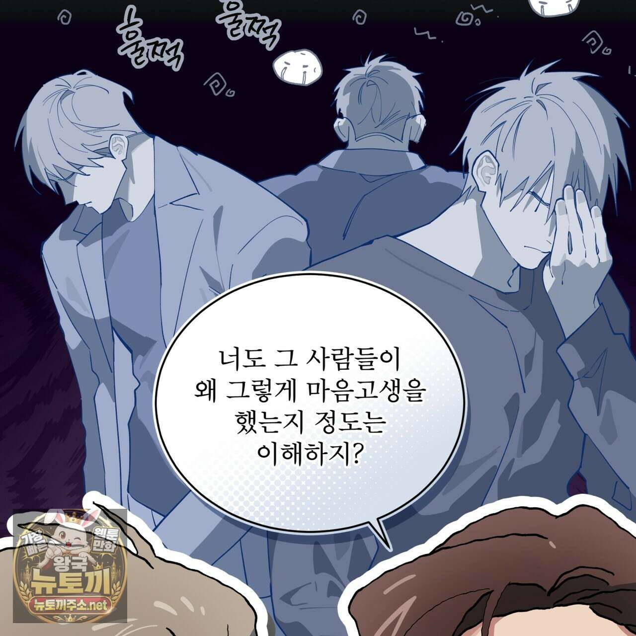 숯불 좀 넣어 주세요 56화 25