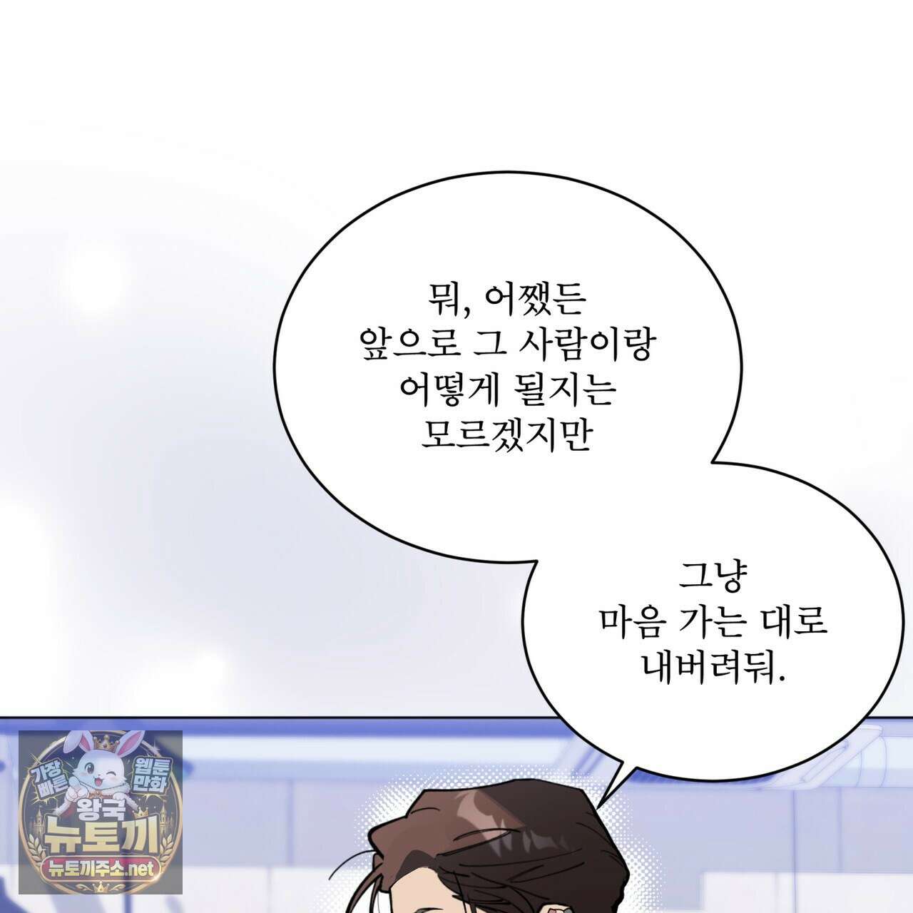 숯불 좀 넣어 주세요 56화 27