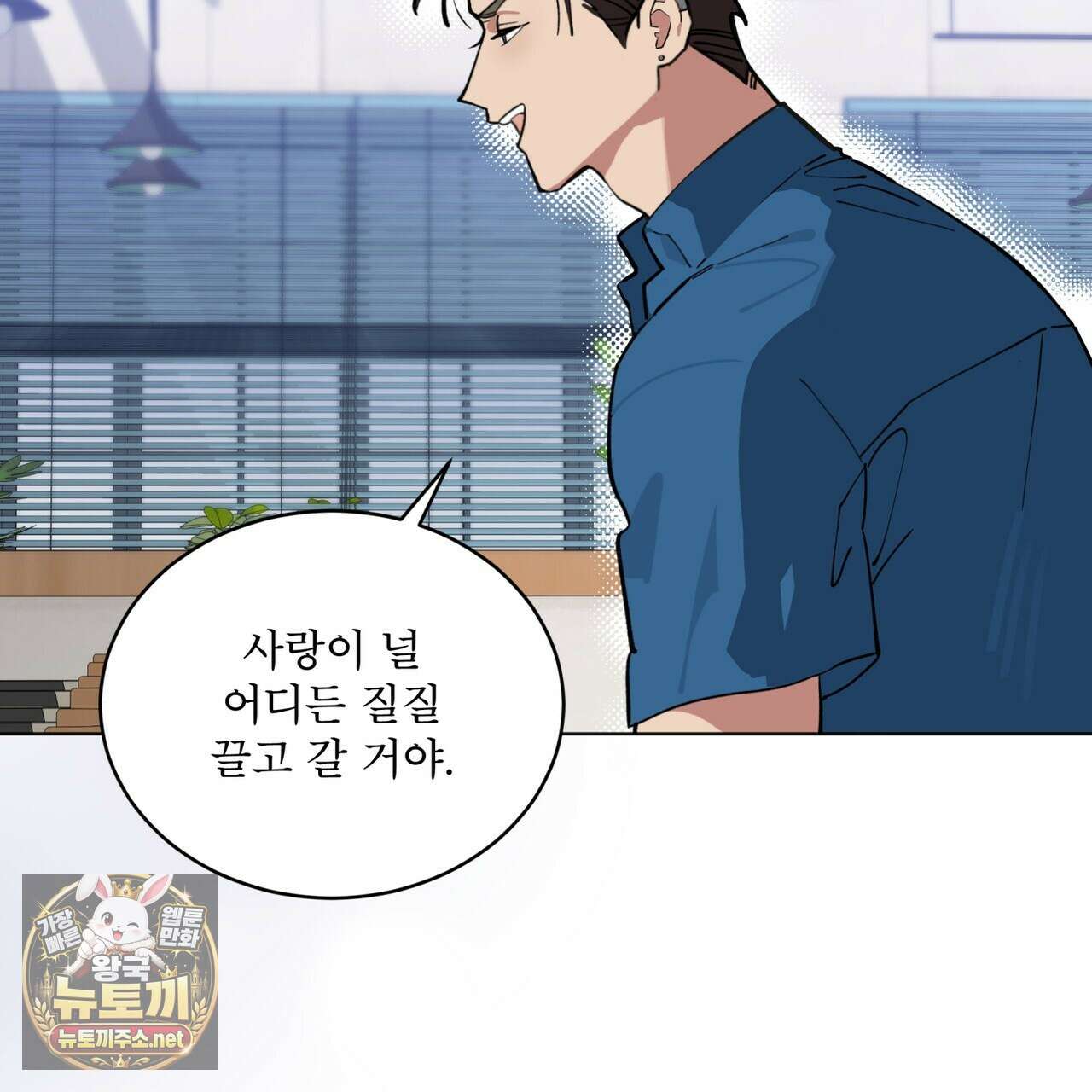 숯불 좀 넣어 주세요 56화 28